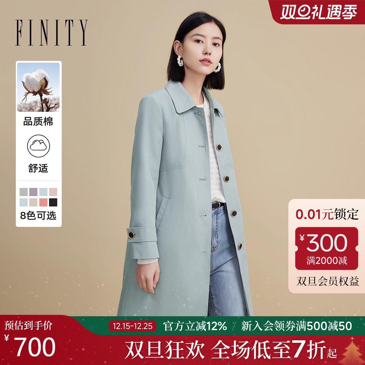 菲妮迪中长款风衣时尚