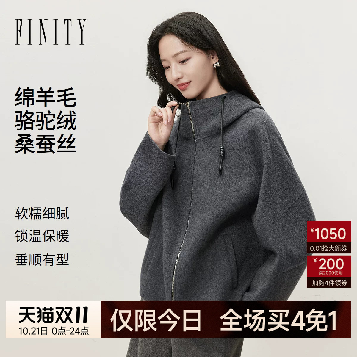 FINITY菲妮迪毛呢外套26冬季新款连帽抽绳短款宽松羊毛大衣上衣女