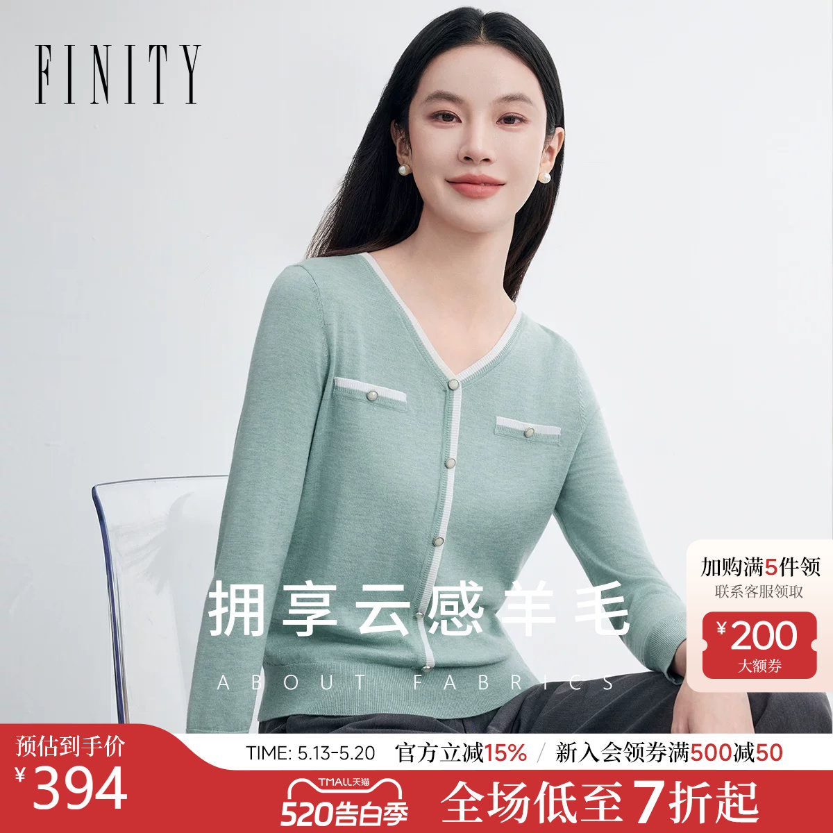 FINITY菲妮迪羊毛衫2026年春季新款简约小香风时尚V领针织