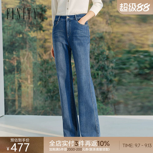 FINITY菲妮迪牛仔裤2026秋新款简约直筒微喇宽松蓝色通勤长裤女装