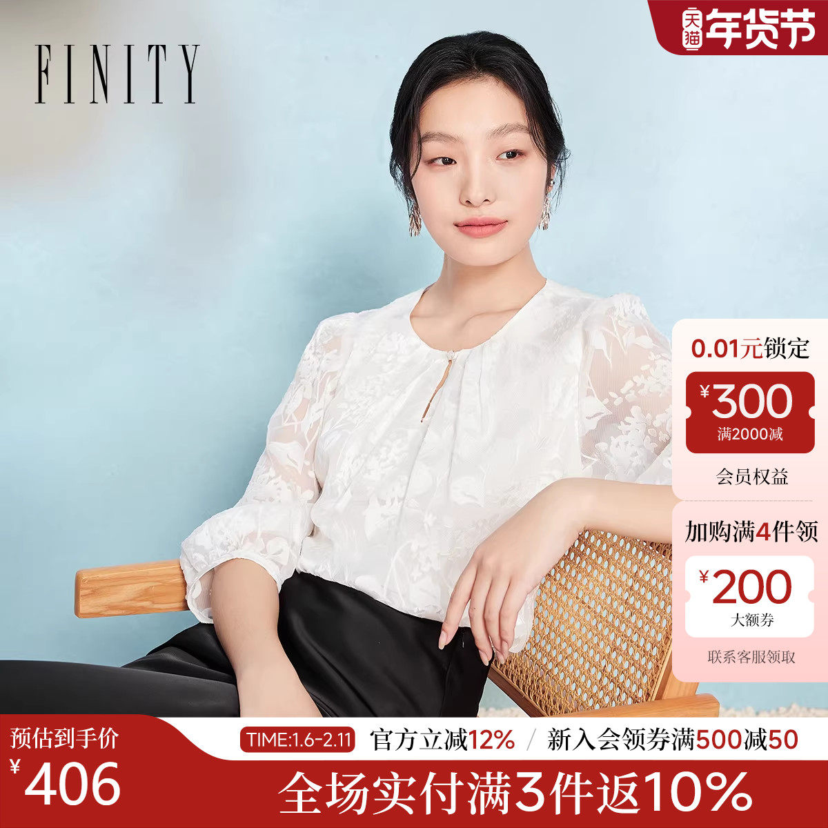 FINITY菲妮迪雪纺衫2025秋季新款领口捏褶设计气质上衣女