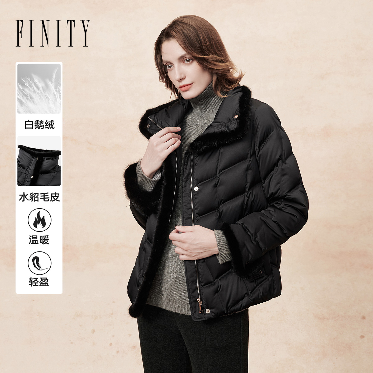 【水貂毛皮】FINITY菲妮迪鹅绒羽绒服2025冬季新款简约轻奢外套女
