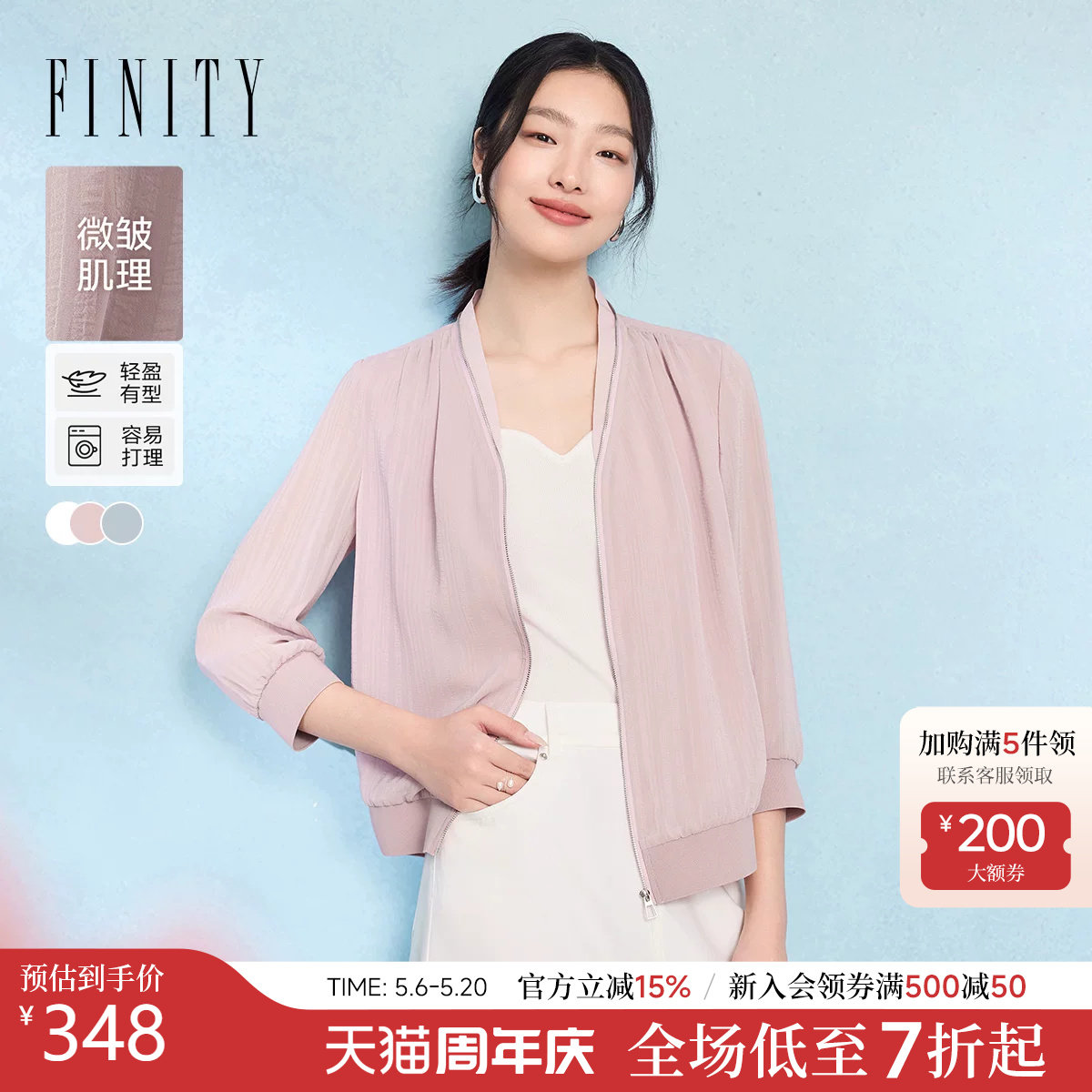 FINITY菲妮迪短外套2026春季新款简约开襟V领气质纯色舒适
