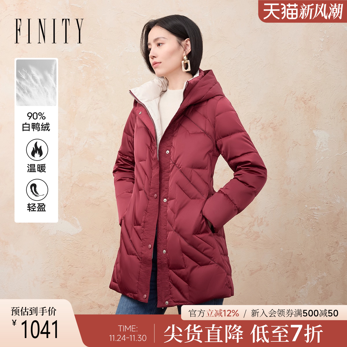 羽绒服女 冬季新款