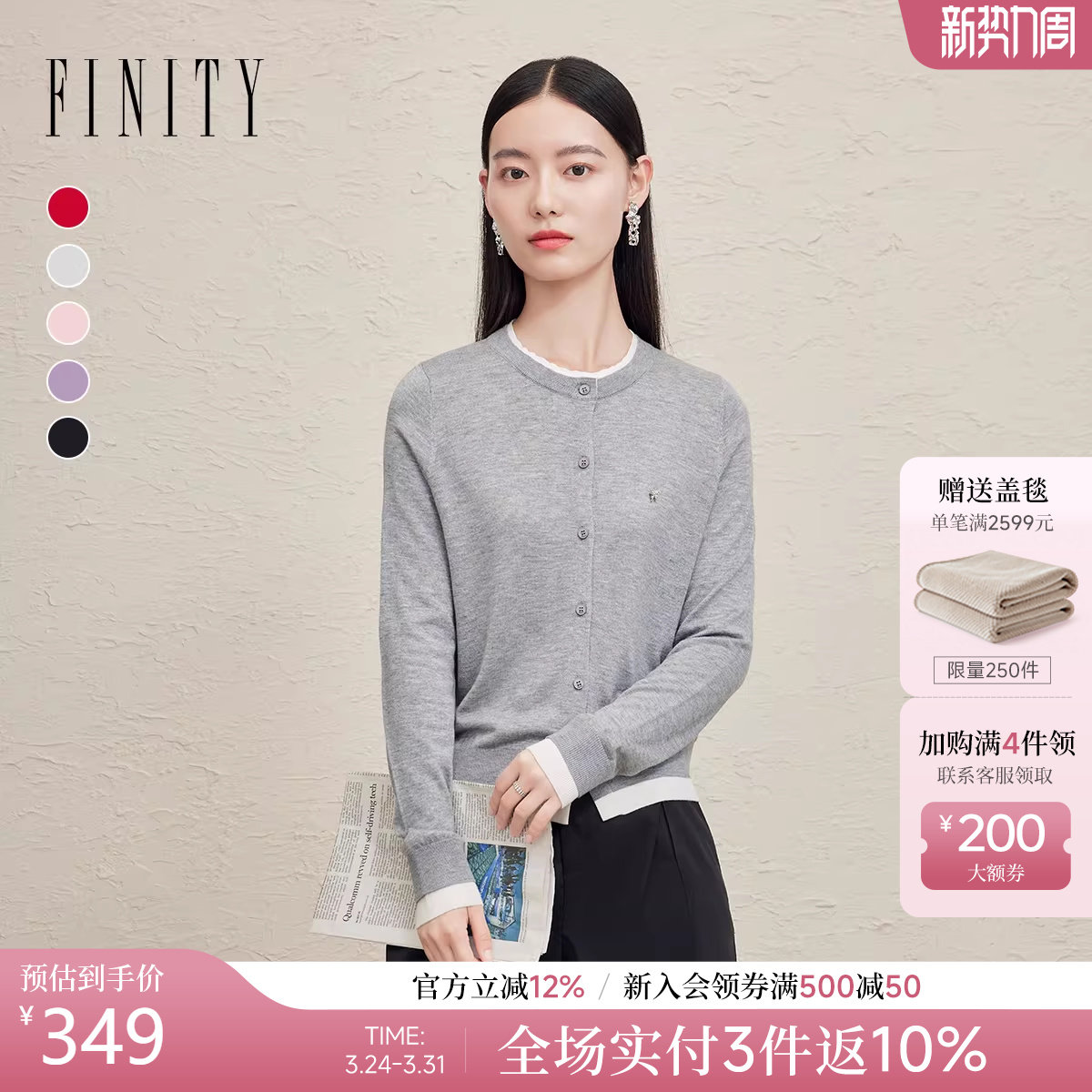FINITY菲妮迪针织衫2026春季新款拼接撞色羊绒混纺开衫舒适