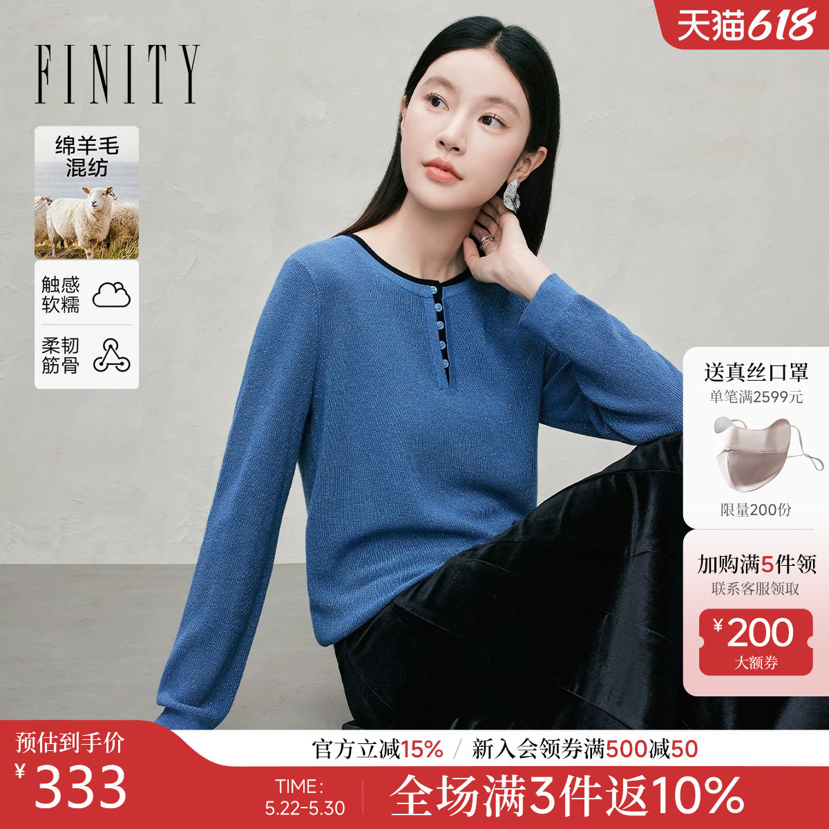 FINITY菲妮迪羊毛衫2026年春季新款圆领撞色针织衫长袖毛衣