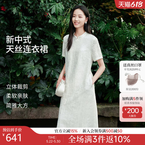 【新中式】FINITY菲妮迪连衣裙2026夏季新款简约国风优雅长裙女装