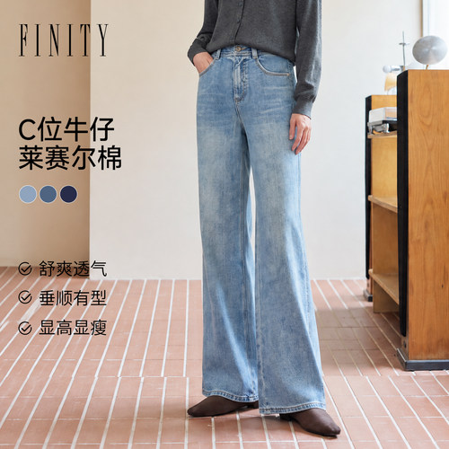 菲妮迪莱赛尔秋季宽松阔腿牛仔裤