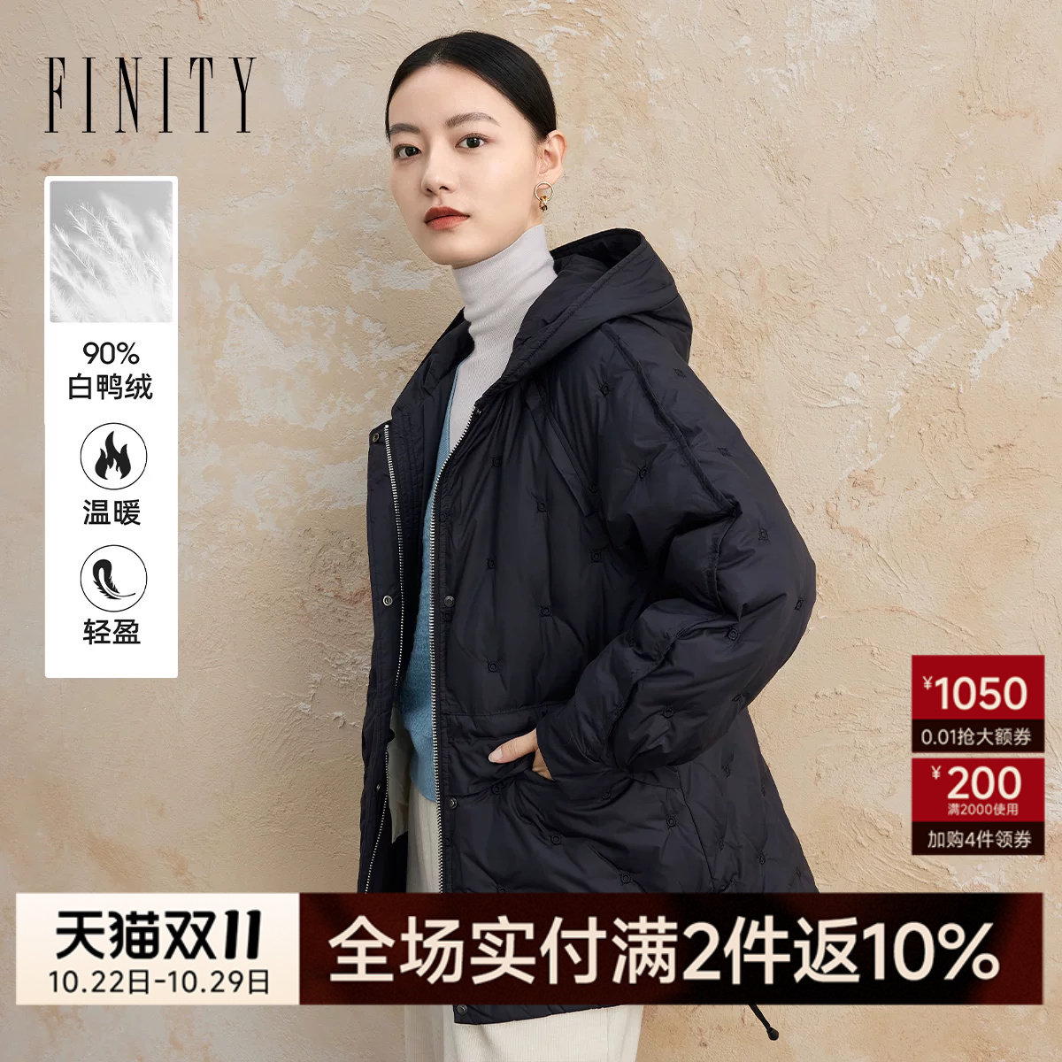 FINITY女装冬装新款时尚宽松保暖加厚90白鸭绒连帽羽绒服外套