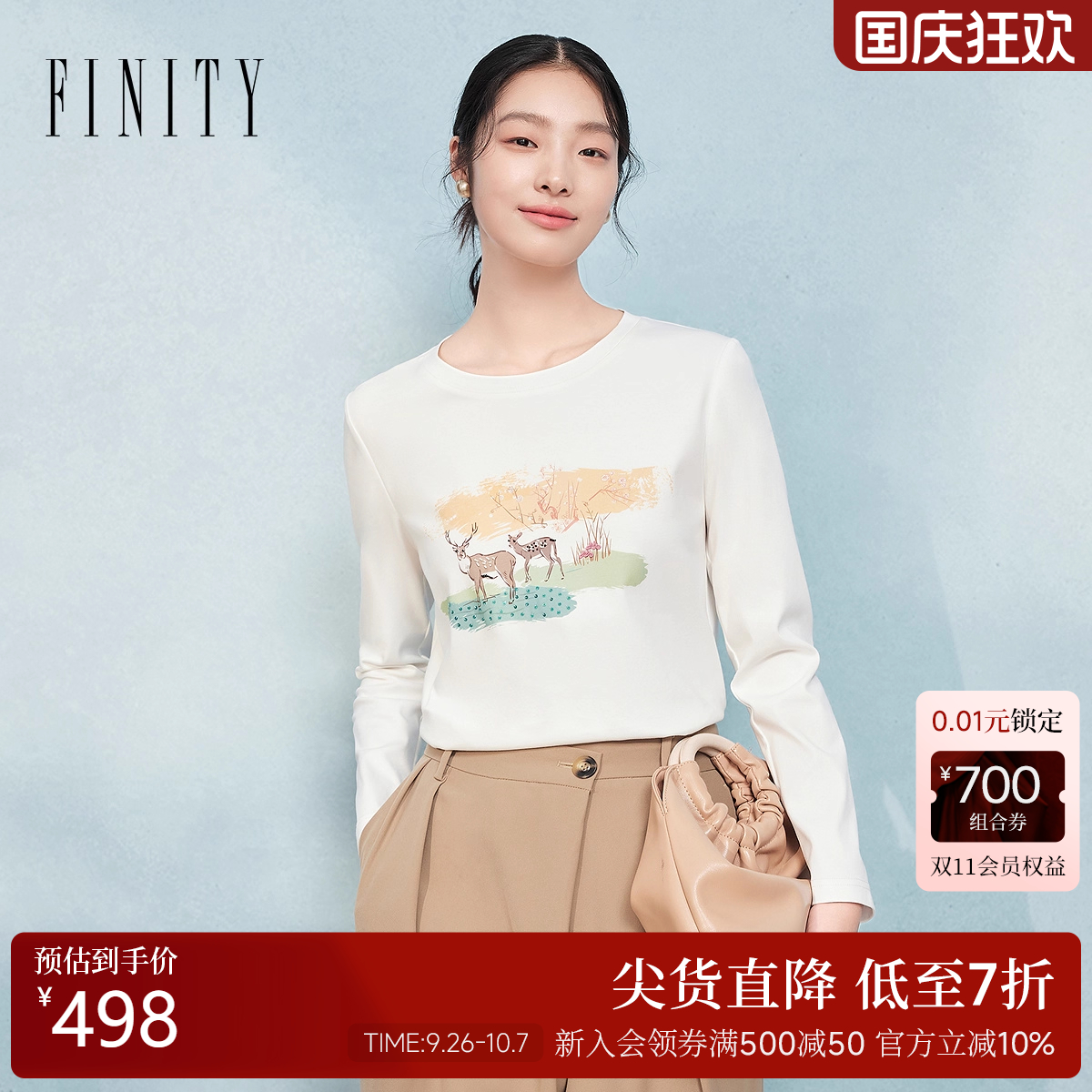 菲妮迪T恤2025秋季新款简约别致印花绣花工艺长袖上衣女