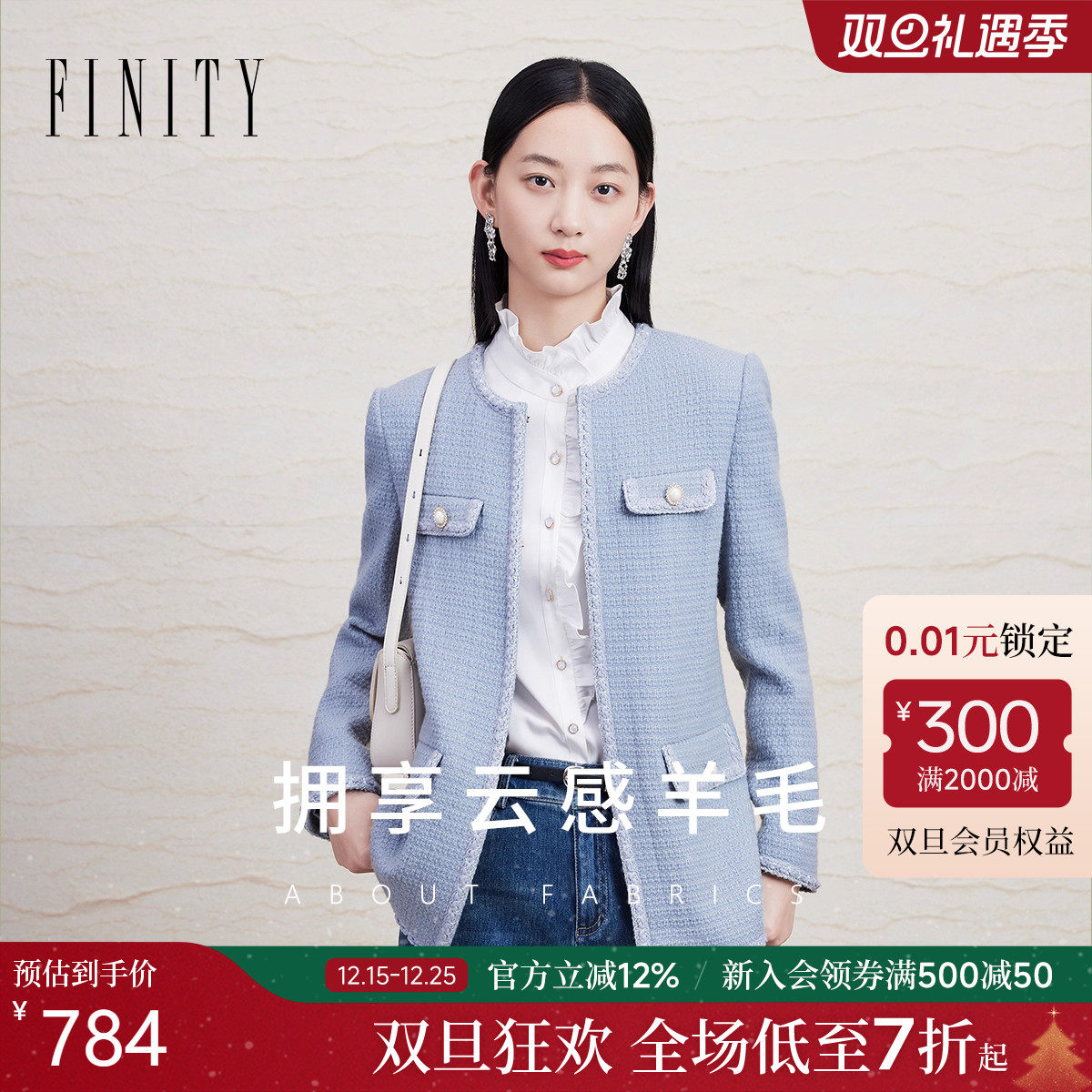 菲妮迪新款小香风外套