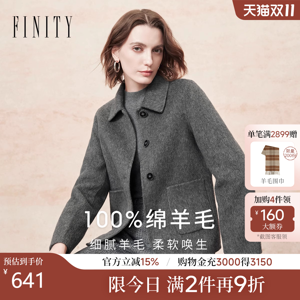 【纯羊毛】FINITY菲妮迪毛呢外套2025年冬季新款翻领双面呢大衣女
