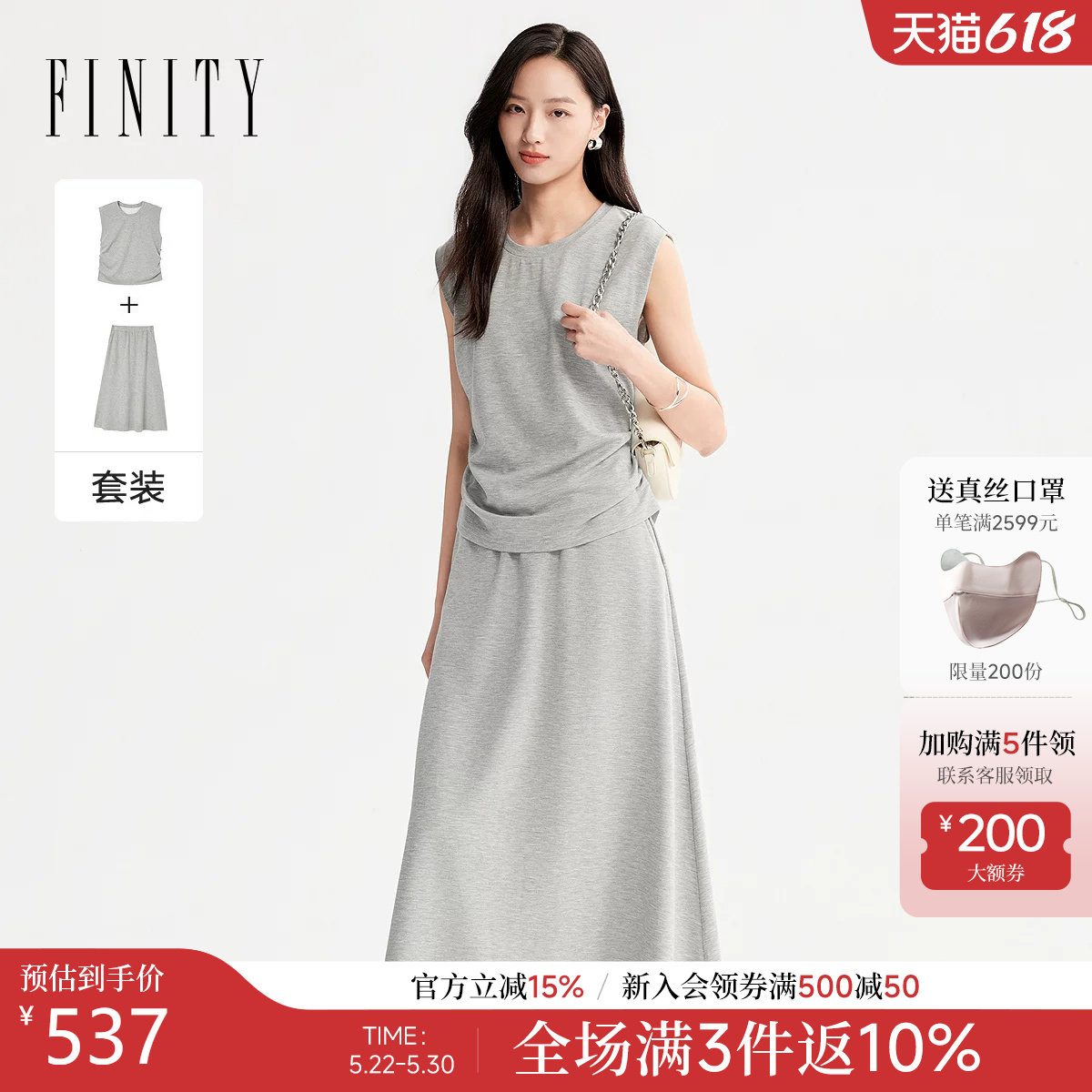 FINITY菲妮迪时尚套装2026夏季新款简约优雅设计感无袖两件