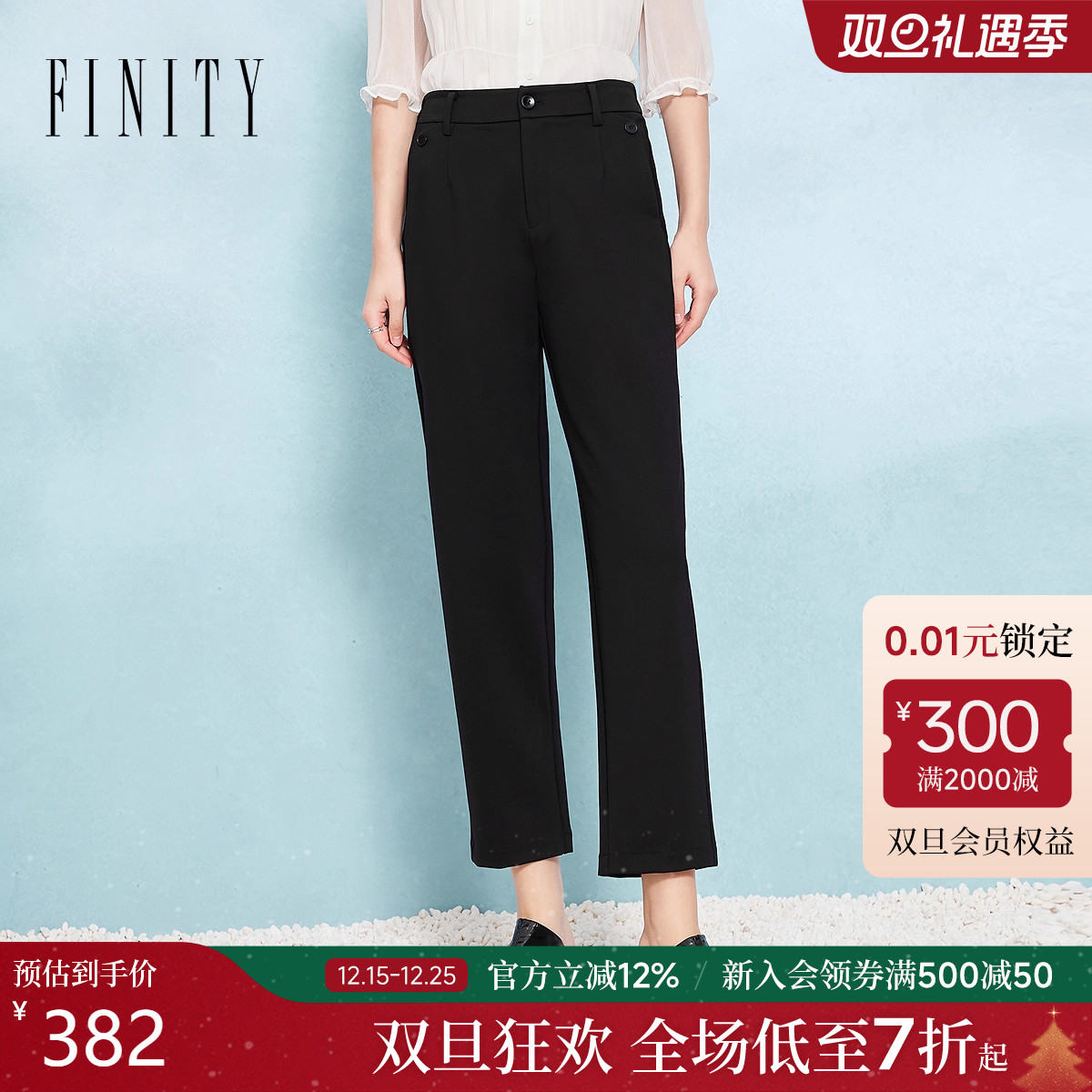 FINITY菲妮迪休闲裤2025秋季新款简约百搭黑色西装长裤女