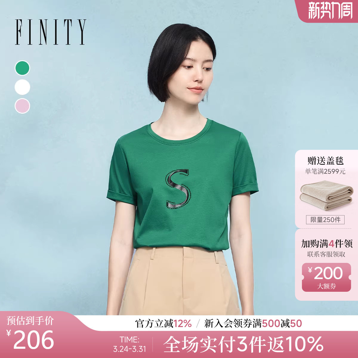FINITY菲妮迪短袖T恤2026年夏季新款截短简约字母印花休闲