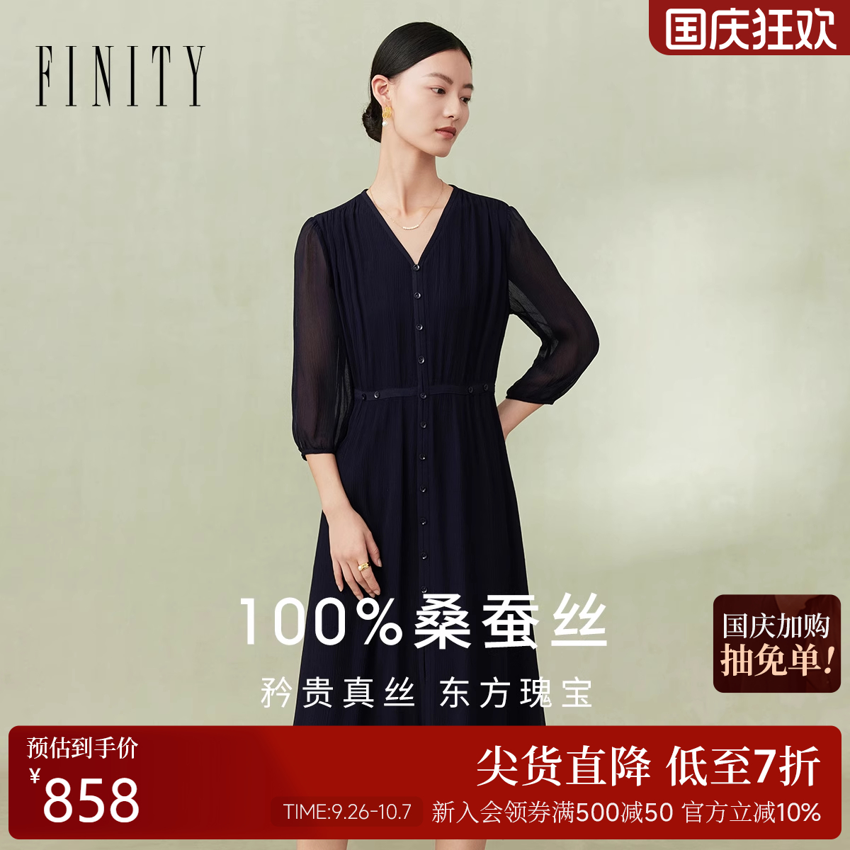菲妮迪100%桑蚕丝连衣裙
