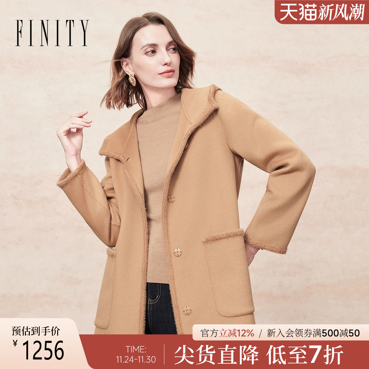 FINITY毛呢外套驼色连帽大衣