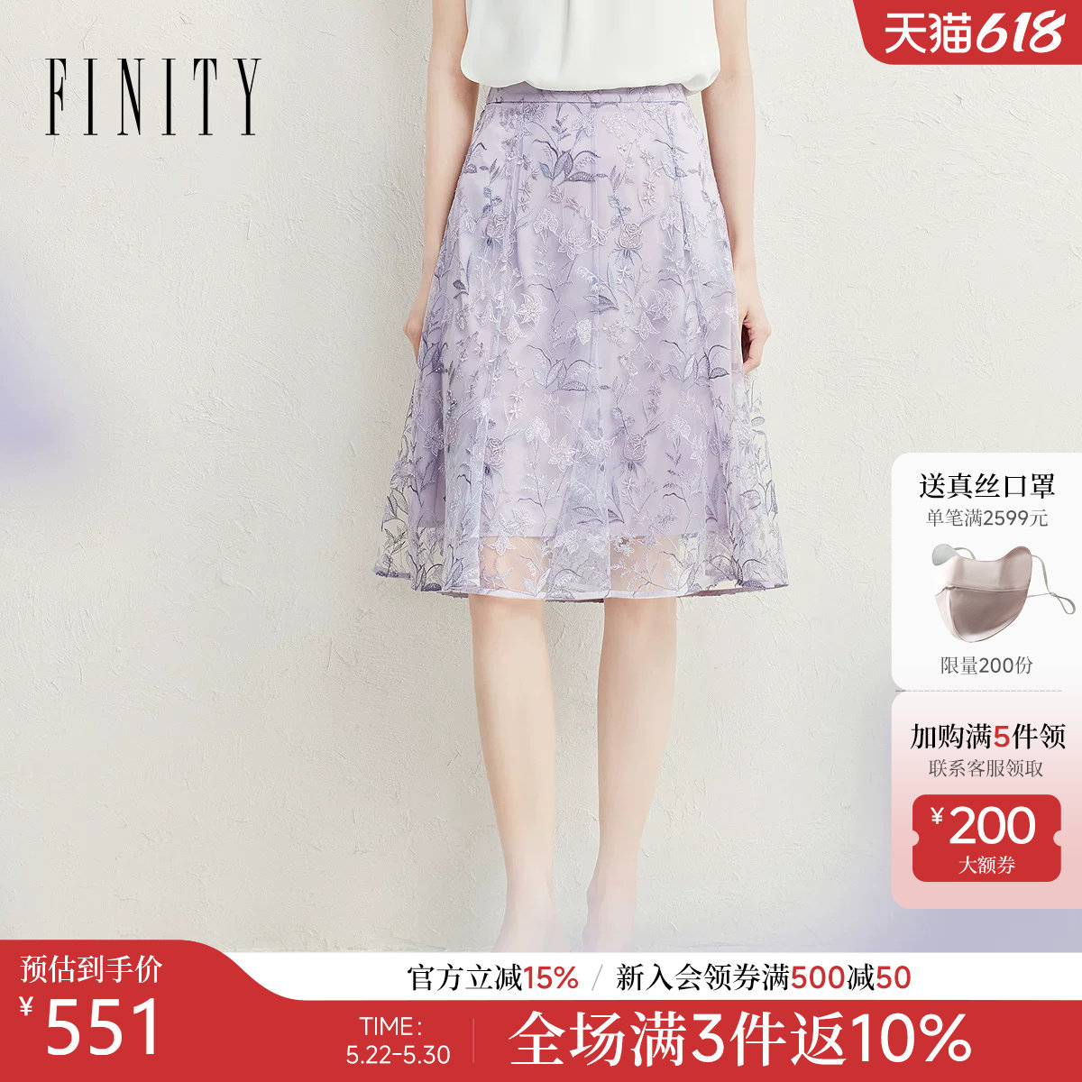 FINITY菲妮迪半身裙2026年夏季新款简约紫色提花中长款减龄