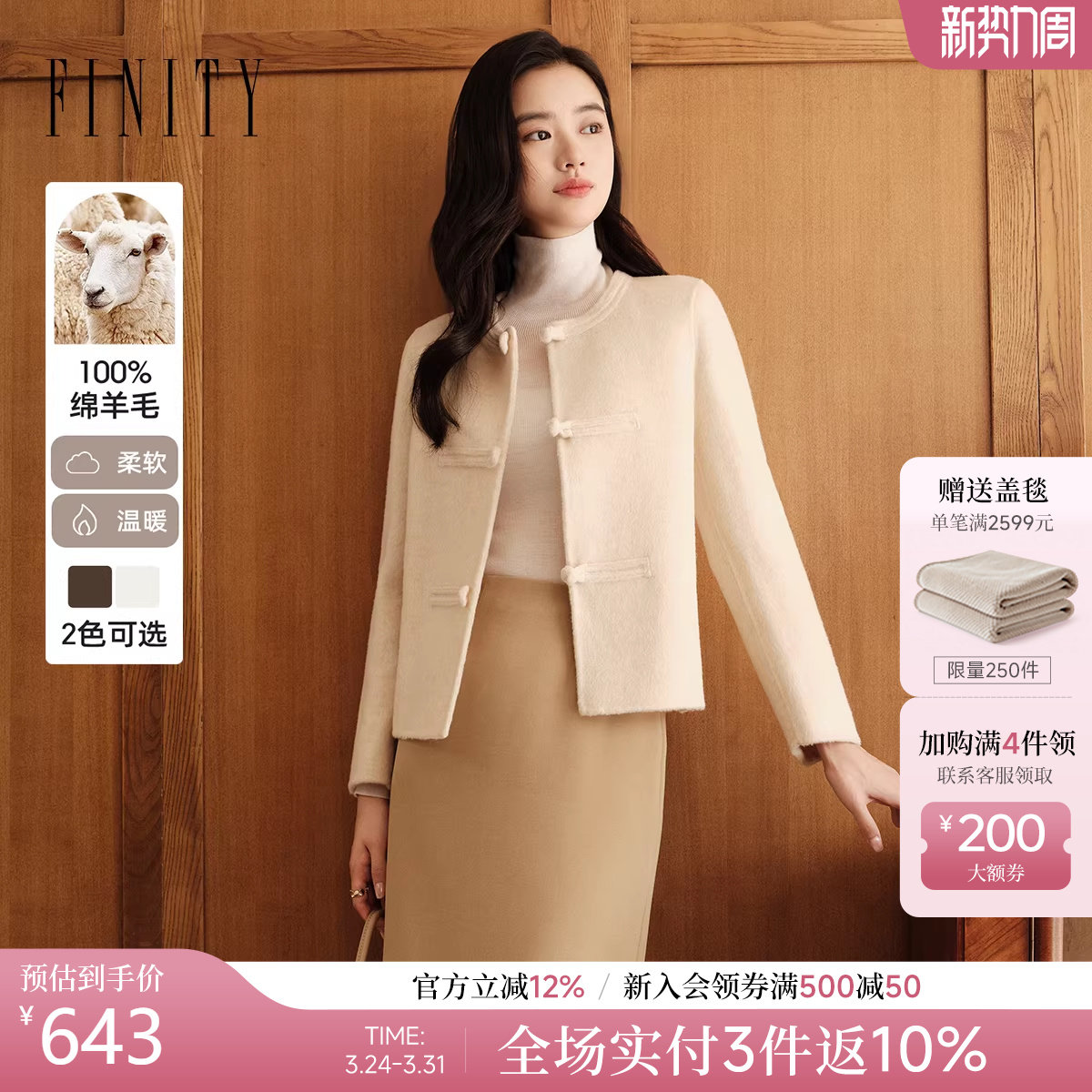 【纯羊毛】FINITY菲妮迪毛呢大衣2025冬新款中式双面呢保暖