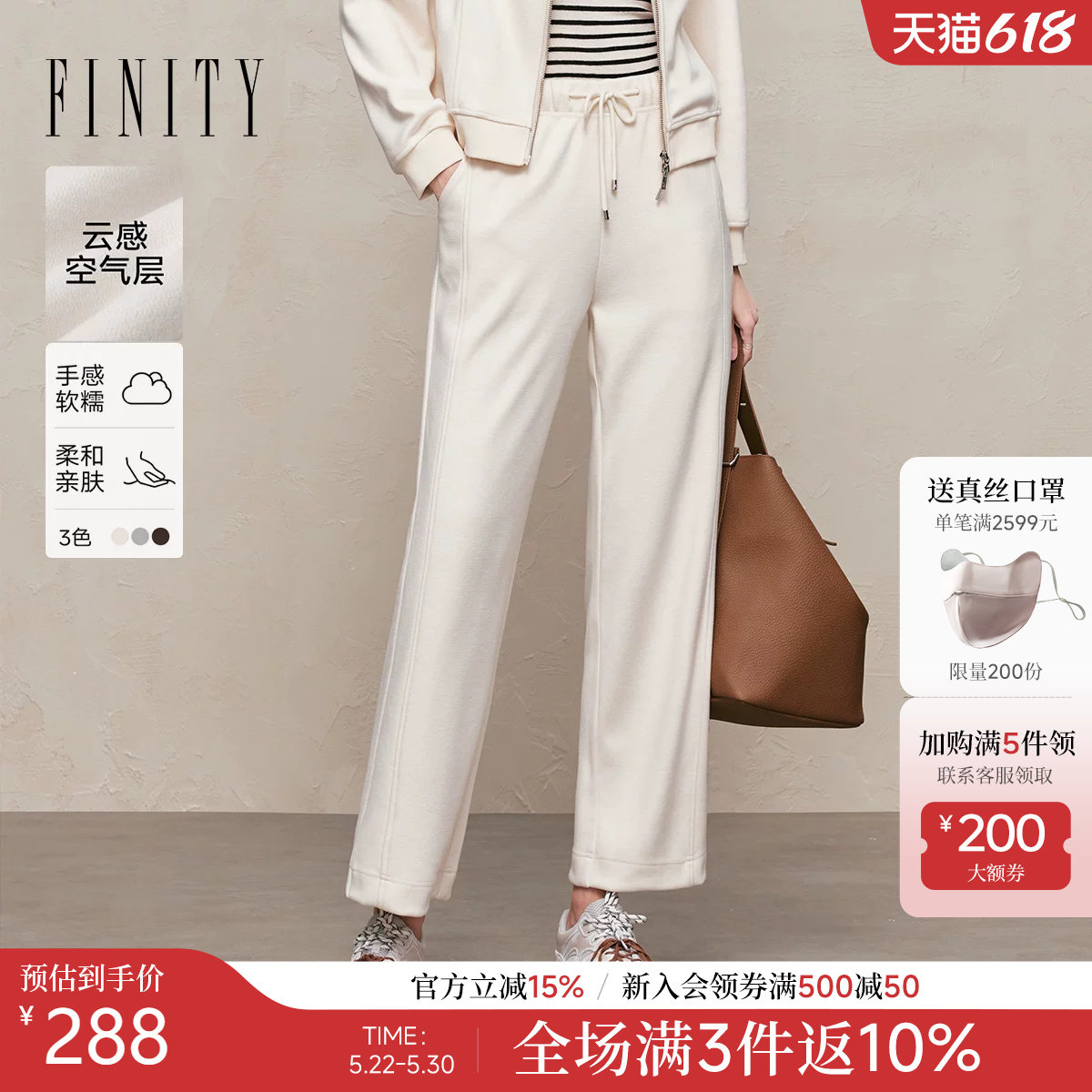 FINITY菲妮迪休闲裤2026年春季新款简约直筒宽松抽绳垂感长