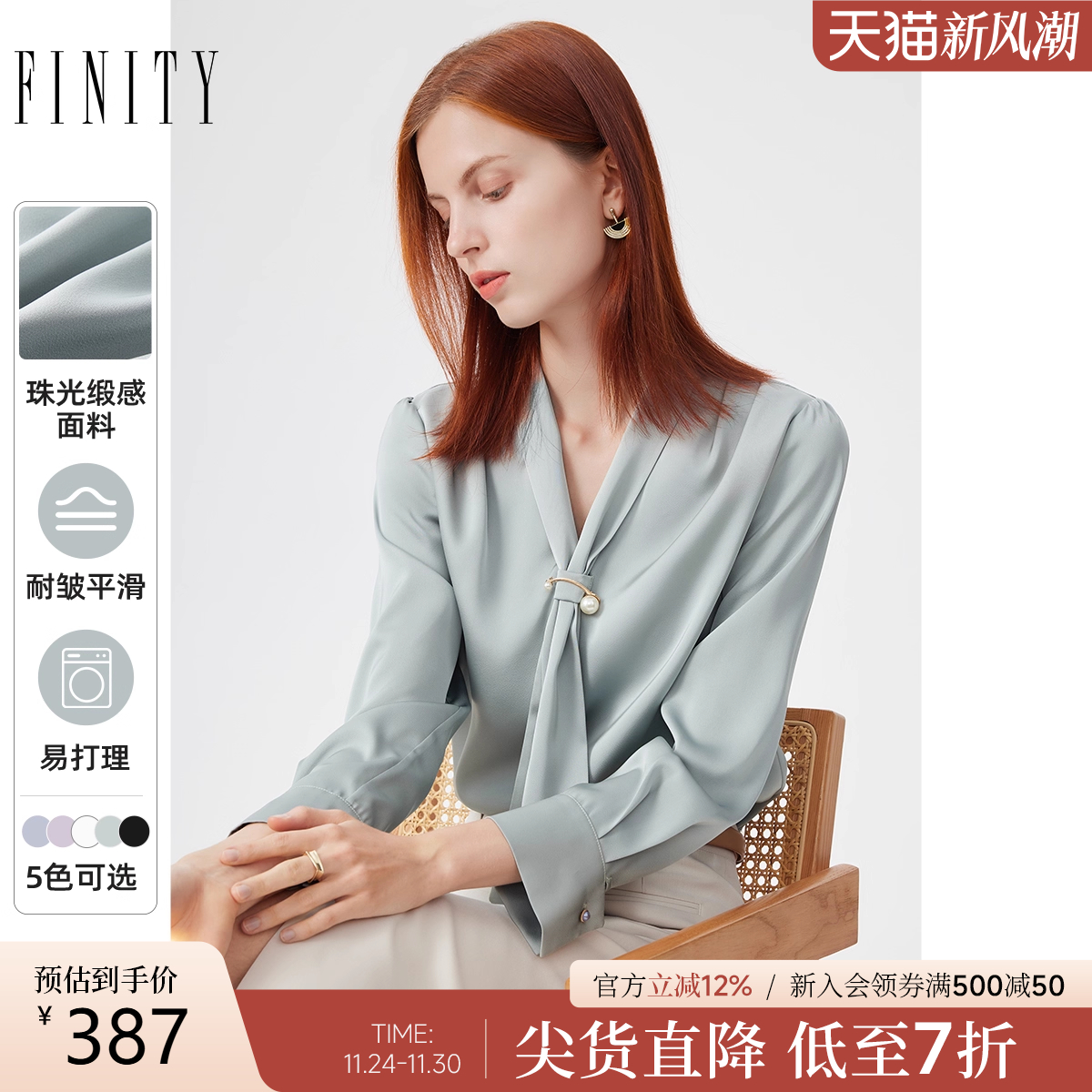 菲妮迪飘带领时尚设计感衬衫