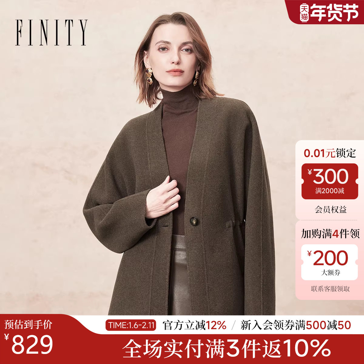 FINITY菲妮迪毛呢外套2025年冬季新款简约双面呢棕色短款大