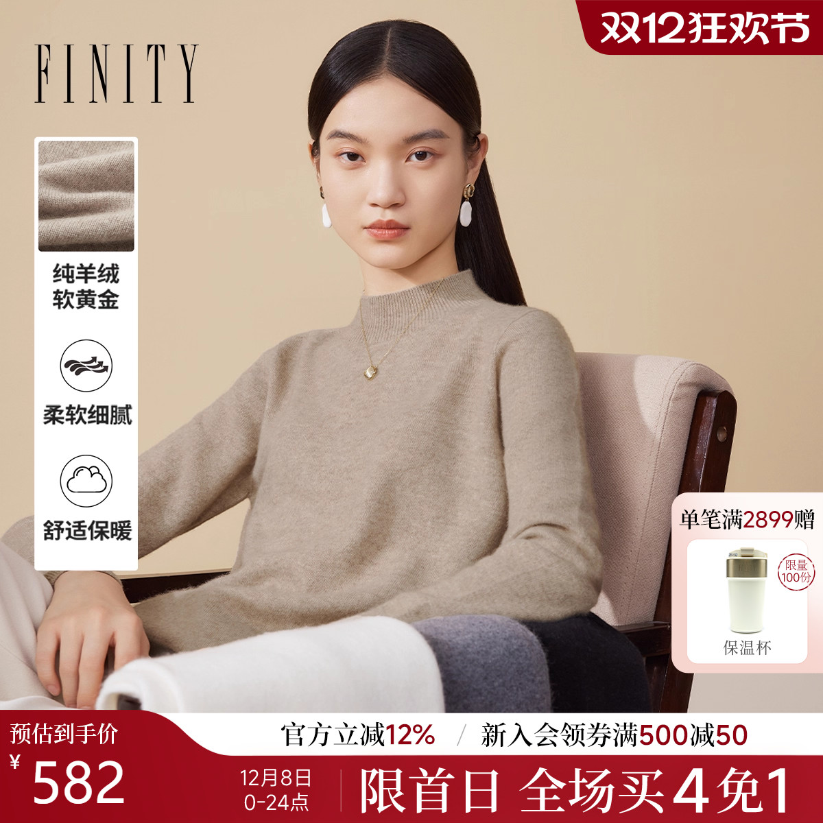 菲妮迪无缝一体纯羊绒衫