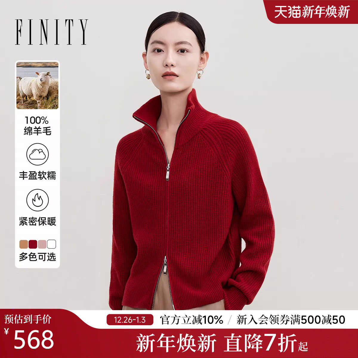 菲妮迪2025冬季新款红色高领纯羊毛针织开衫拉链毛衣外套女上衣女