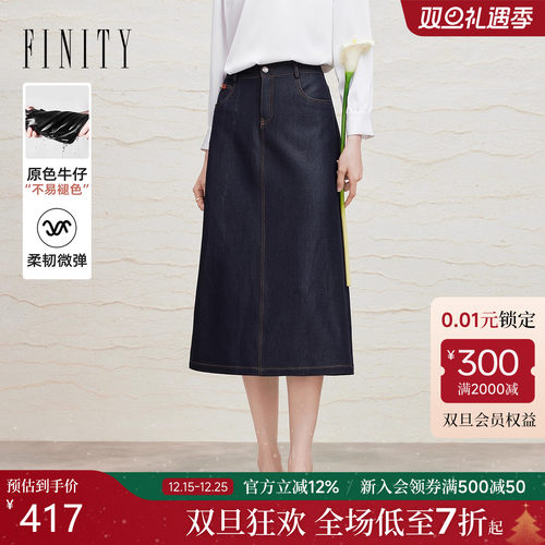 FINITY菲妮迪牛仔半身裙2025秋季新款宽松中长款复古通勤半裙女