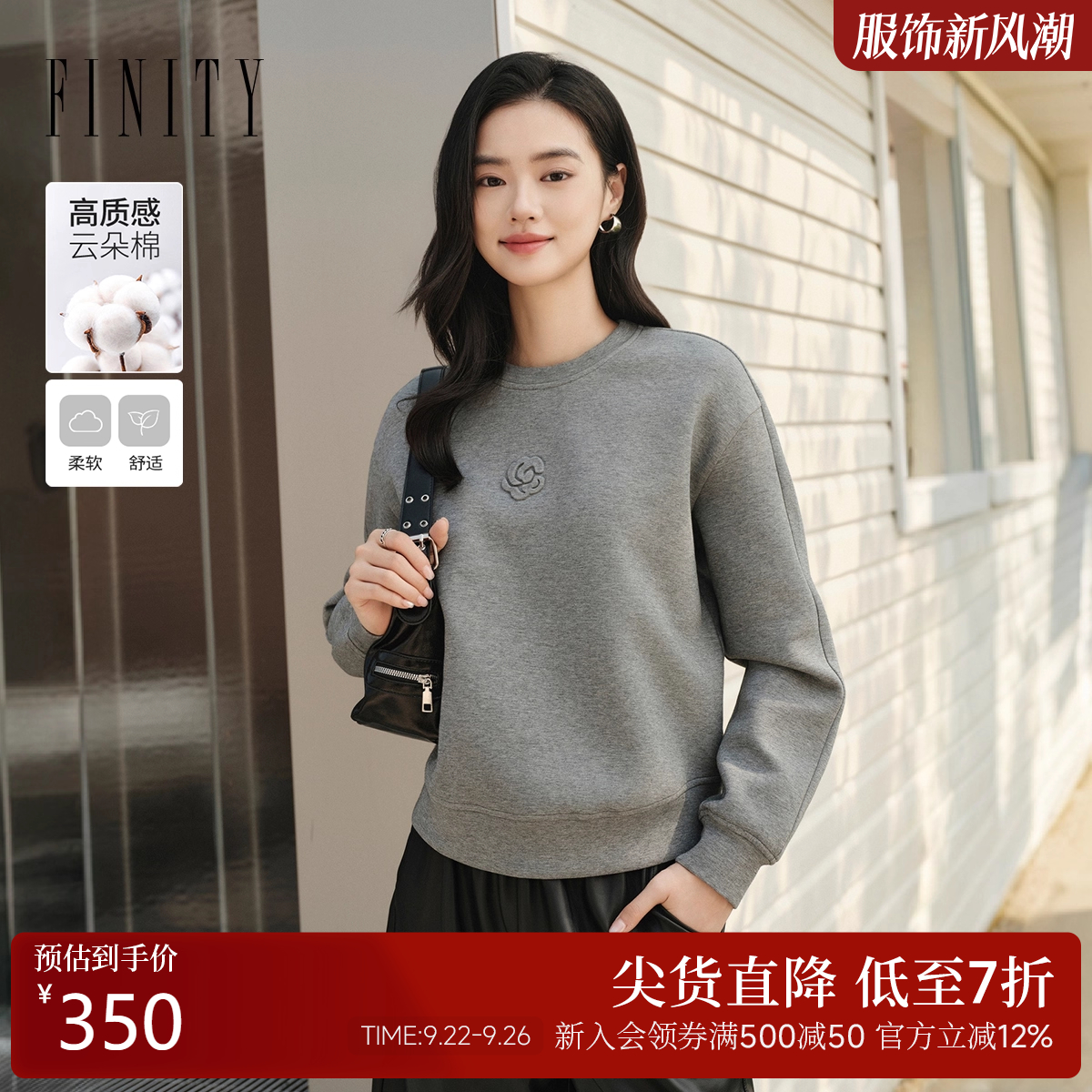 菲妮迪休闲减龄套头卫衣