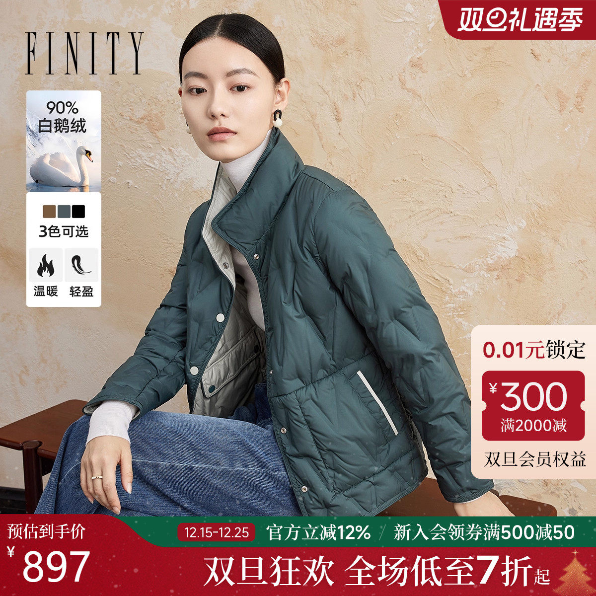 菲妮迪短款外套简约轻薄时尚