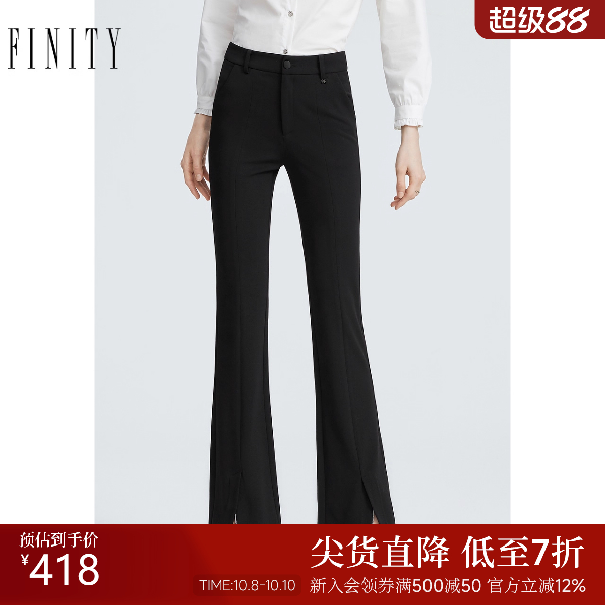 FINITY直筒垂感休闲裤