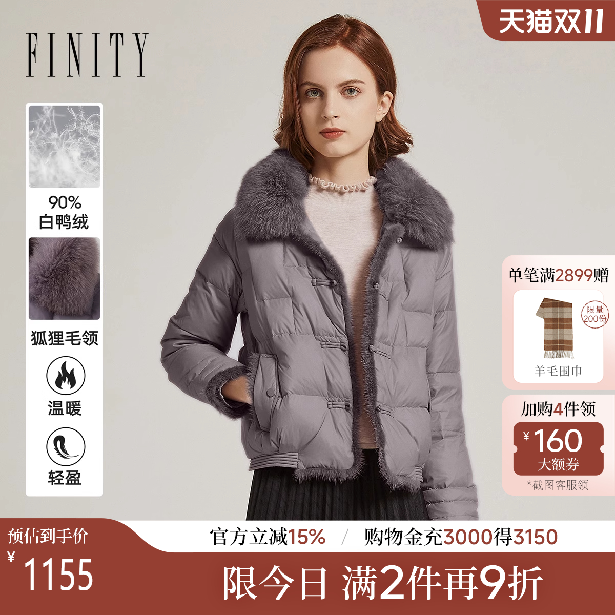 狐狸毛领FINITY绒羽绒服