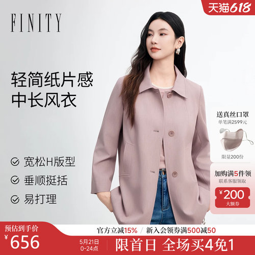 菲妮迪春新简约防风中长款风衣女