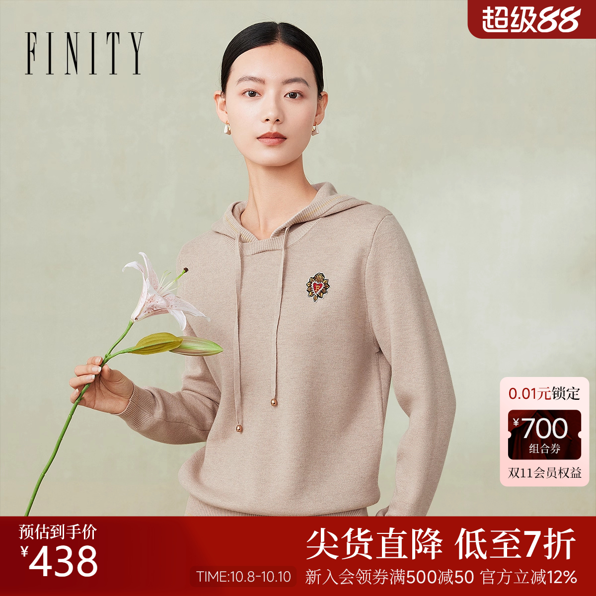菲妮迪立体字母绣花针织衫