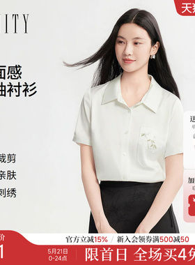 FINITY菲妮迪缎面感衬衫2026年夏季新款简约白色刺绣优雅上衣女装