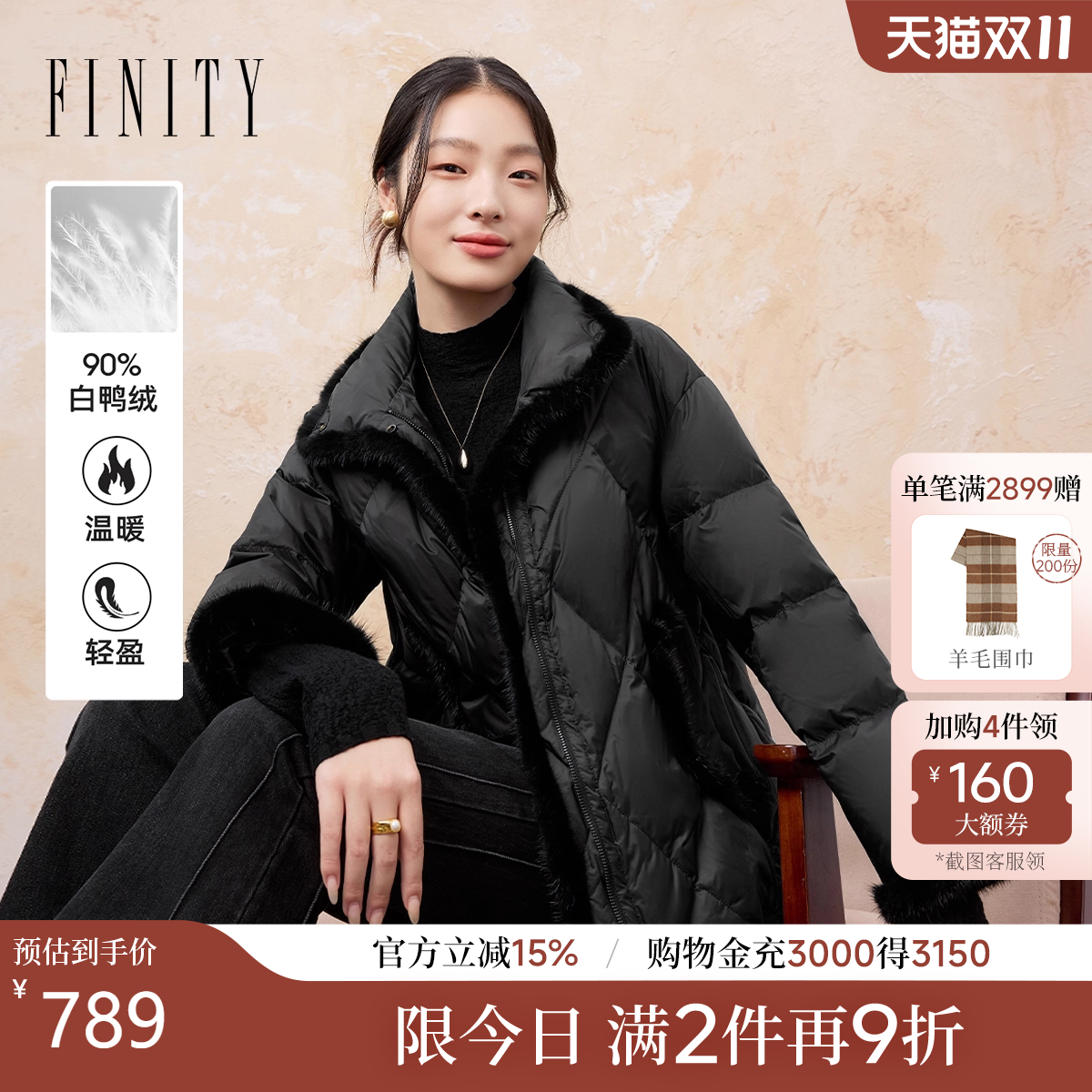 【水貂毛】FINITY菲妮迪90白鸭绒羽绒服2024年冬季新款立领外套女