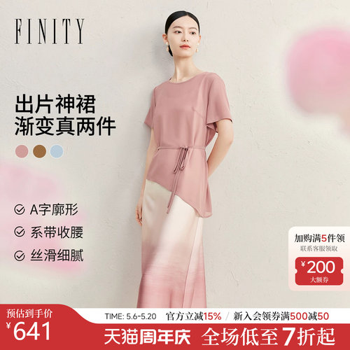FINITY菲妮迪渐变连衣裙套装