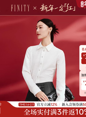 FINITY菲妮迪白色衬衫2025秋新款时尚提花衬衣简约大方通勤上衣女
