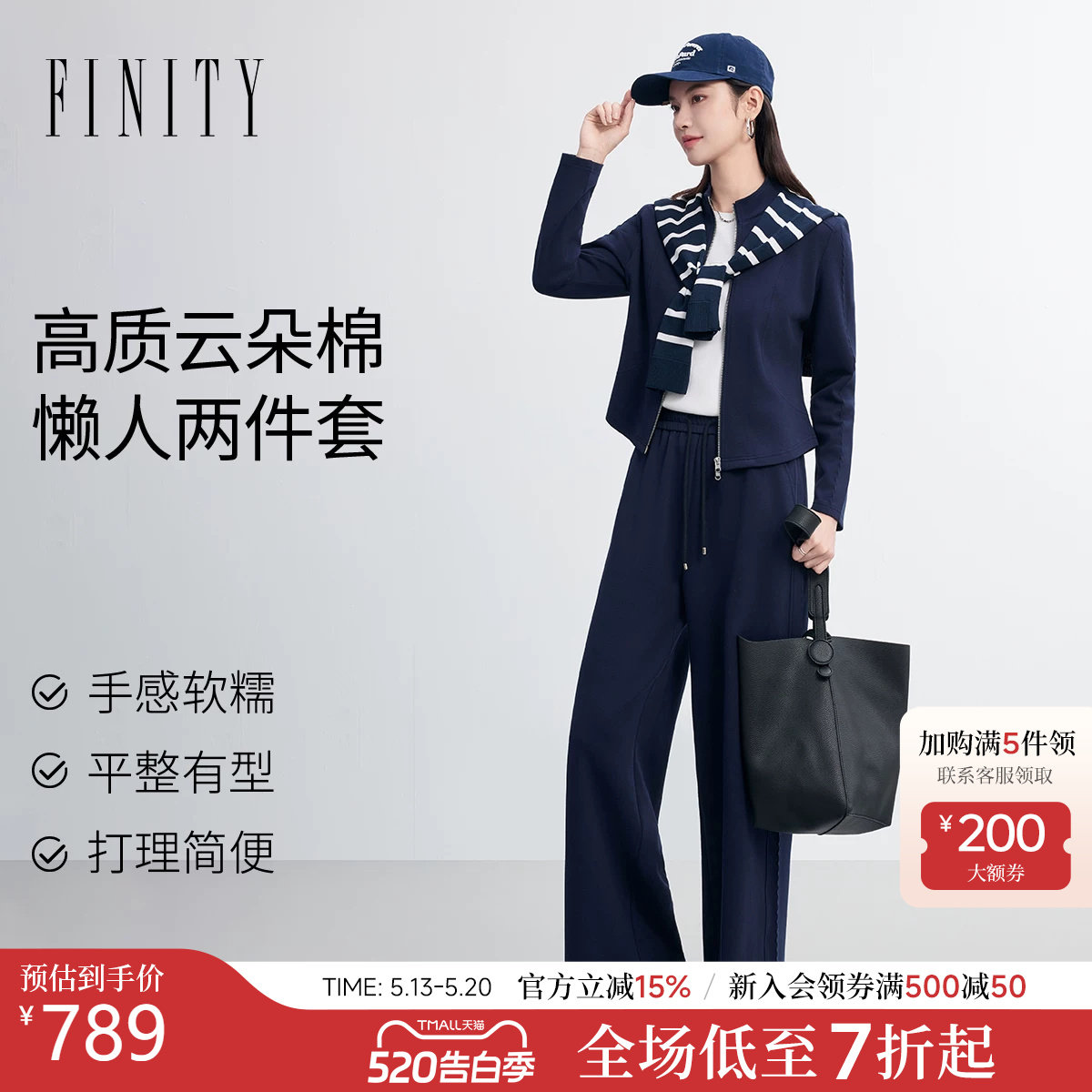 FINITY菲妮迪时尚套装2026春新款简约藏青色休闲洋气通勤两
