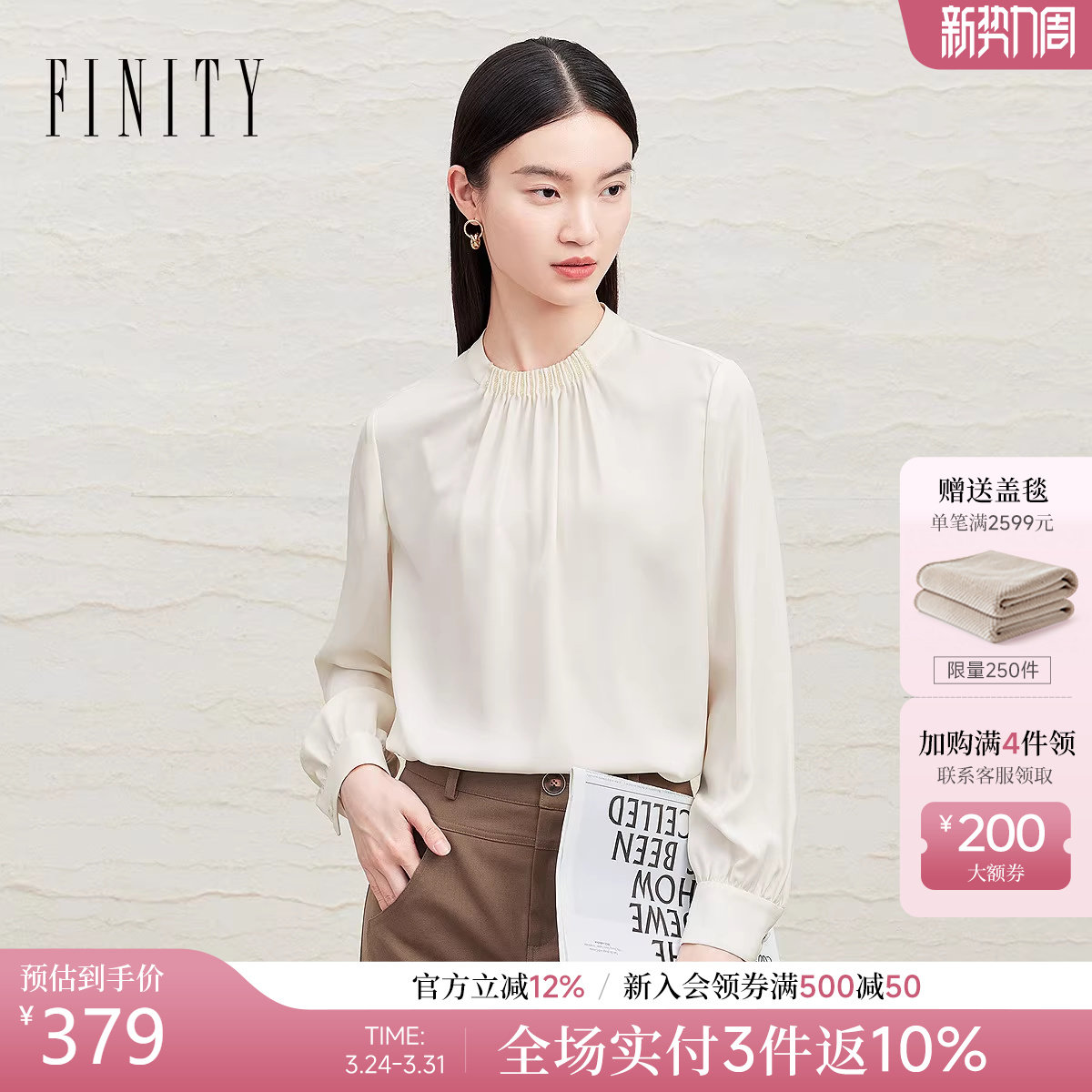 FINITY菲妮迪雪纺衫2026年春季新款简约设计感通勤气质优雅