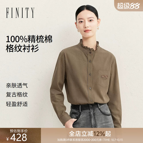 【纯棉】FINITY菲妮迪衬衫2026秋季新款简约复古设计感百搭上衣女