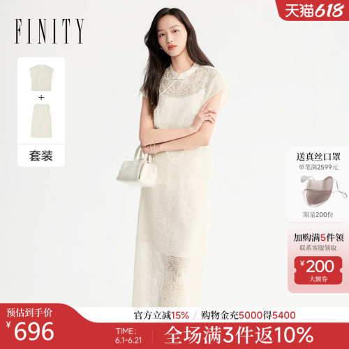 【新中式】FINITY菲妮迪时尚套装2026夏季新款镂空国风两件套女装