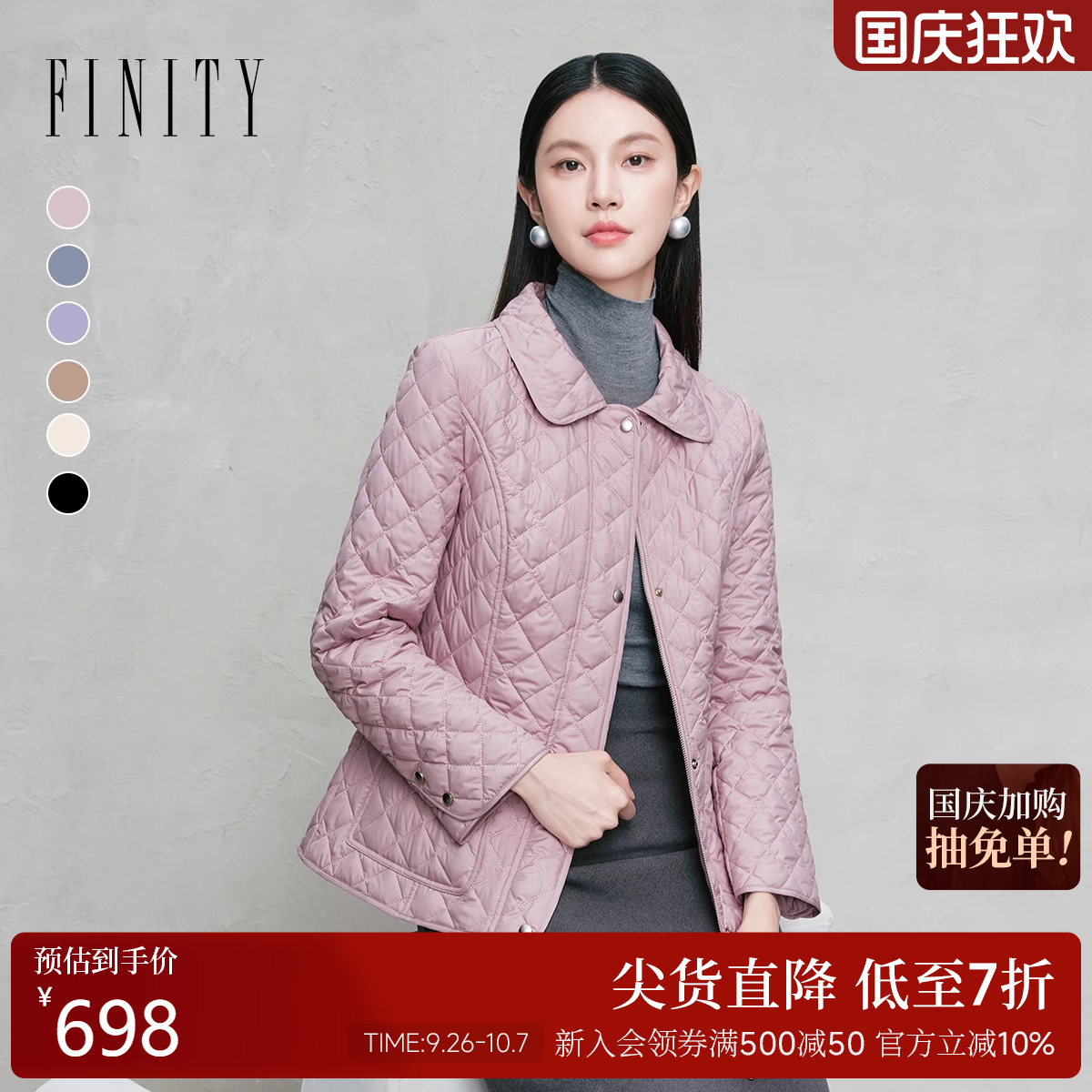 FINITY菲妮迪棉衣棉服2025年秋季新款简约翻领菱格保暖外套上衣女