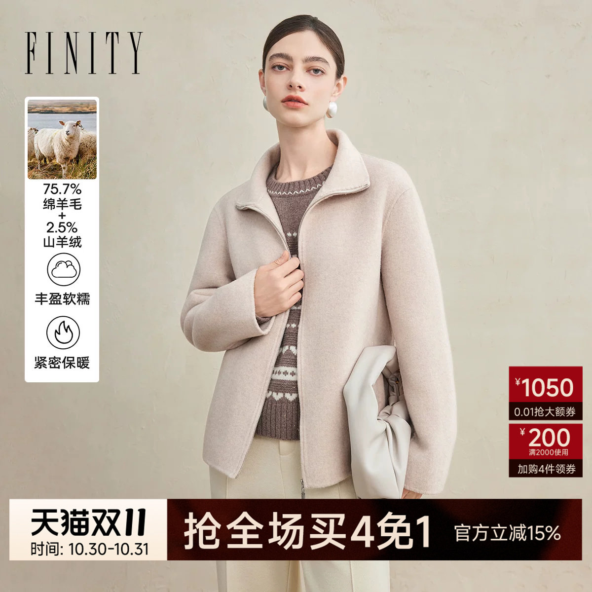 FINITY菲妮迪毛呢外套2026年冬季新款简约双面呢米杏色羊绒大衣女