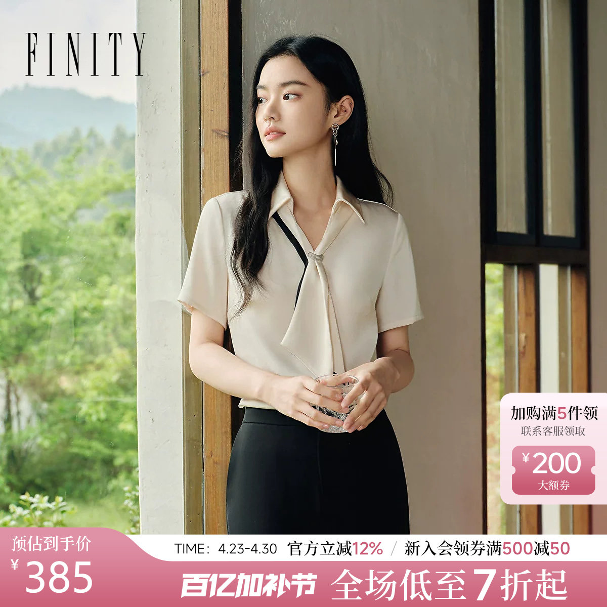 FINITY菲妮迪POLO领雪纺衫2026年夏季新款系带设计感通