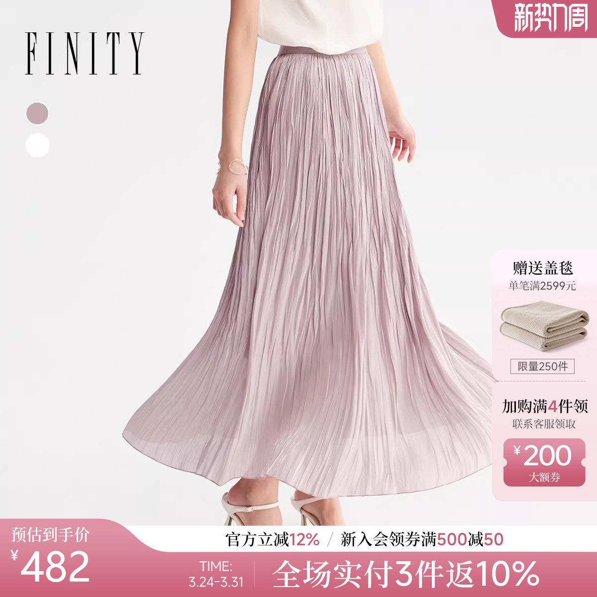 FINITY菲妮迪中长款半身裙2026年夏季新款简约百褶网纱半裙