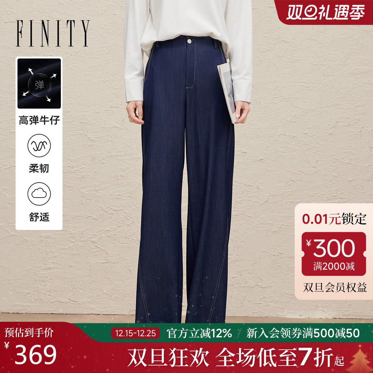 菲妮迪高腰直筒宽松休闲阔腿裤子