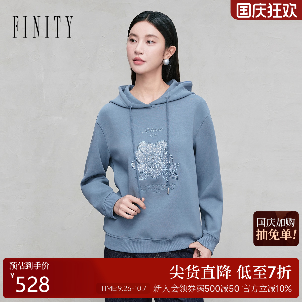 FINITY菲妮迪连帽卫衣套头上衣