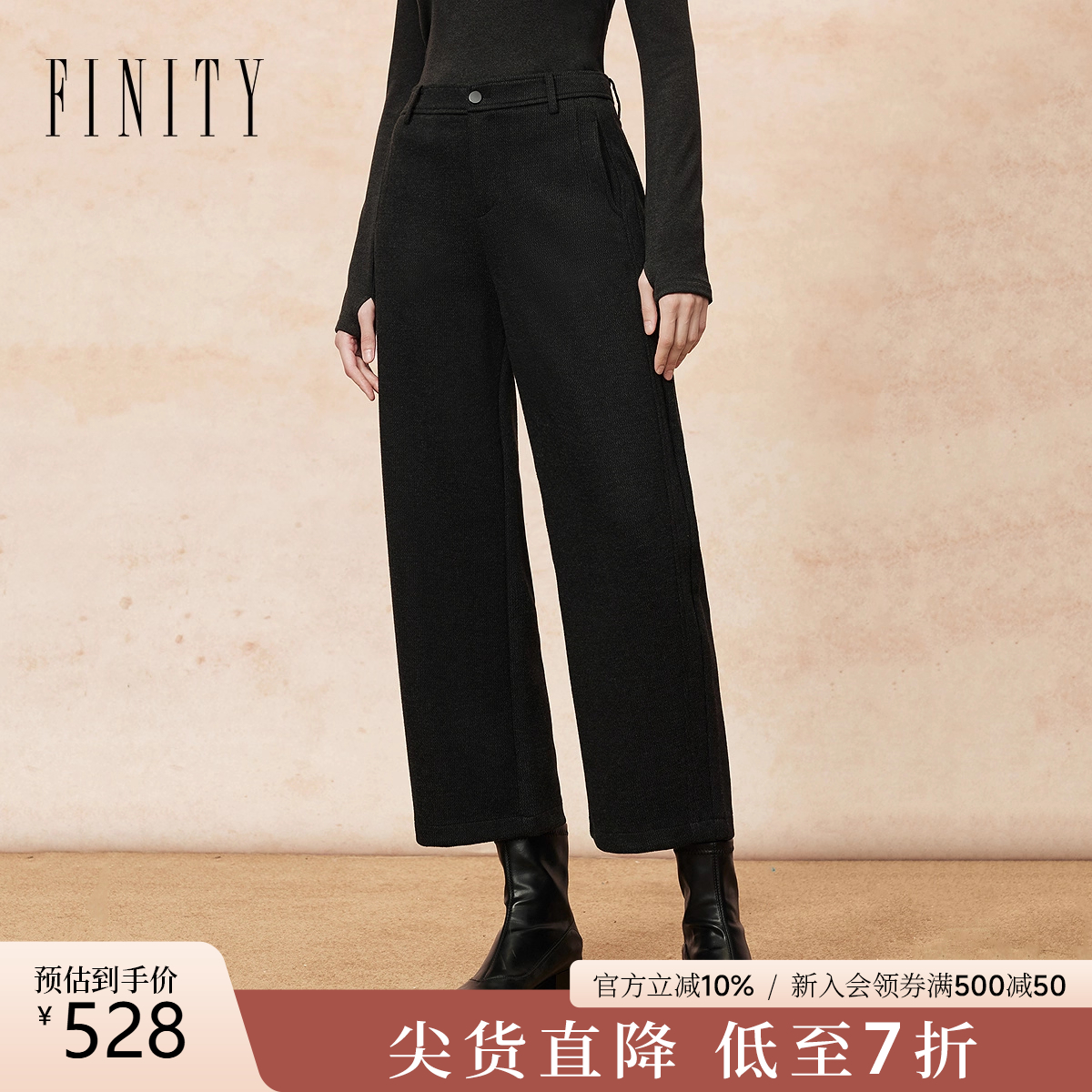 FINITY黑色宽松直筒垂感长裤